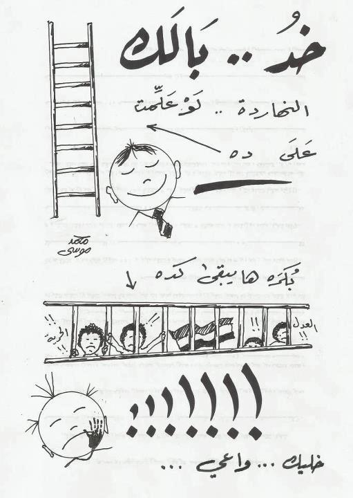 دعاية انتخابية 4