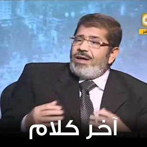 آخر كلام