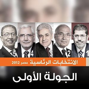 الجولة الاولى