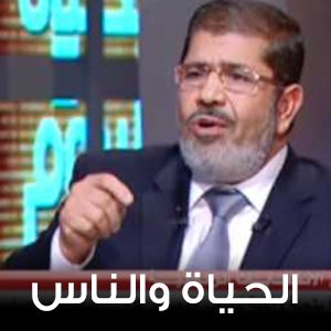 الحياة والناس
