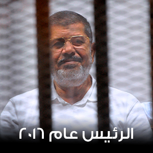 الرئيس في عام 2016