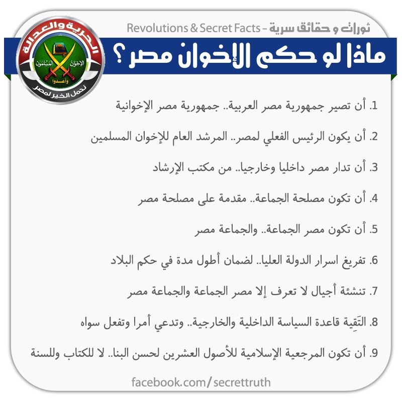 الهجوم على مرسي 1