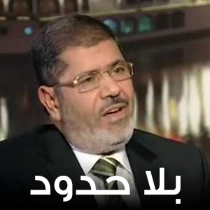بلا حدود