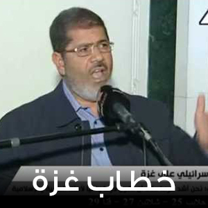 خطاب غزة