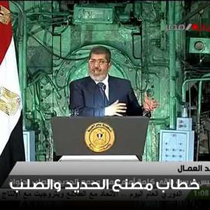 خطاب مصنع الحديد والصلب