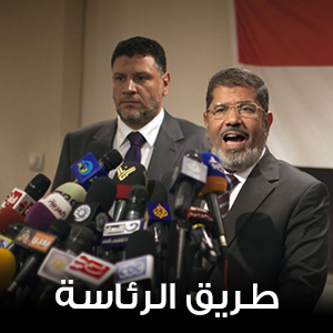 طريق الرئاسة