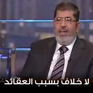لا خلاف بسبب العقائد