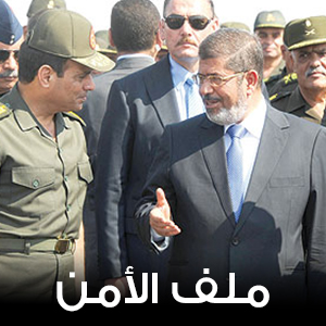 الأمــن